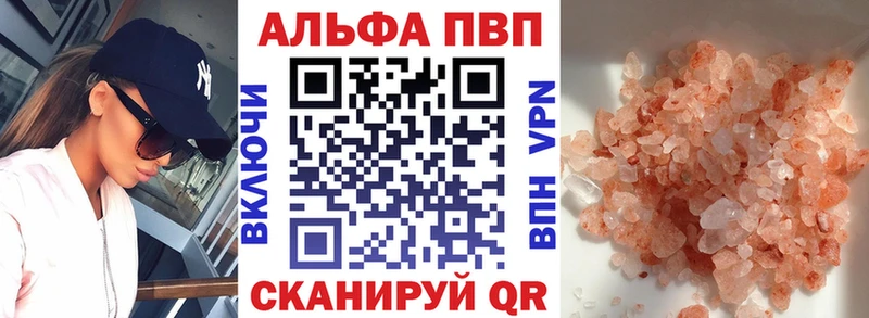 A PVP кристаллы  Новая Ладога 