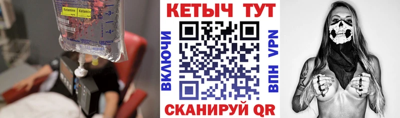где можно купить   Новая Ладога  hydra   КЕТАМИН VHQ 