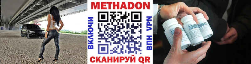 Метадон кристалл  ссылка на мегу   Новая Ладога  наркота 